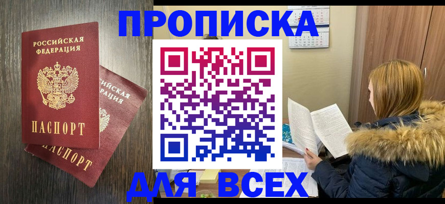 временная регистрация в квартире в Жирновске