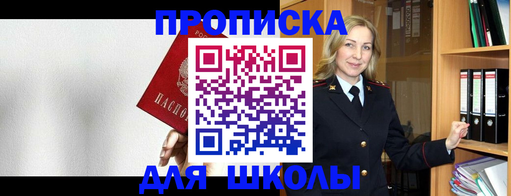 временная регистрация законно в Жирновске