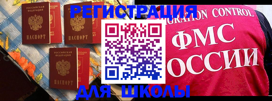 прописка регистрация в Жирновске