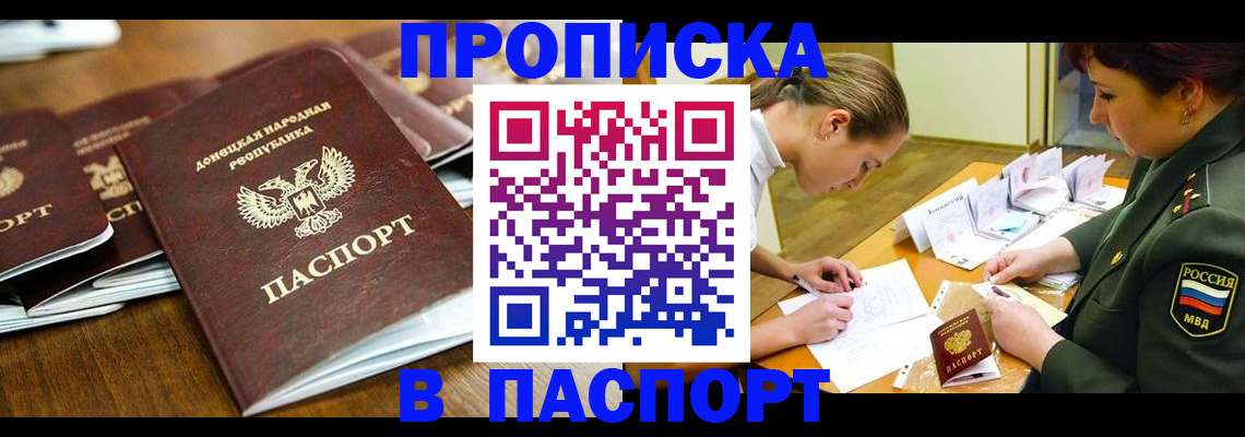 временная прописка в Жирновске